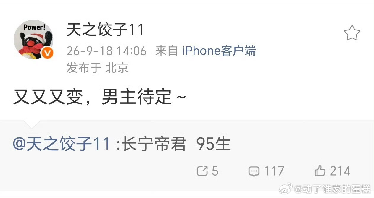 于适家成功跑掉，内娱第一家维权成功的，长宁帝君换人[喵喵] ​​​
