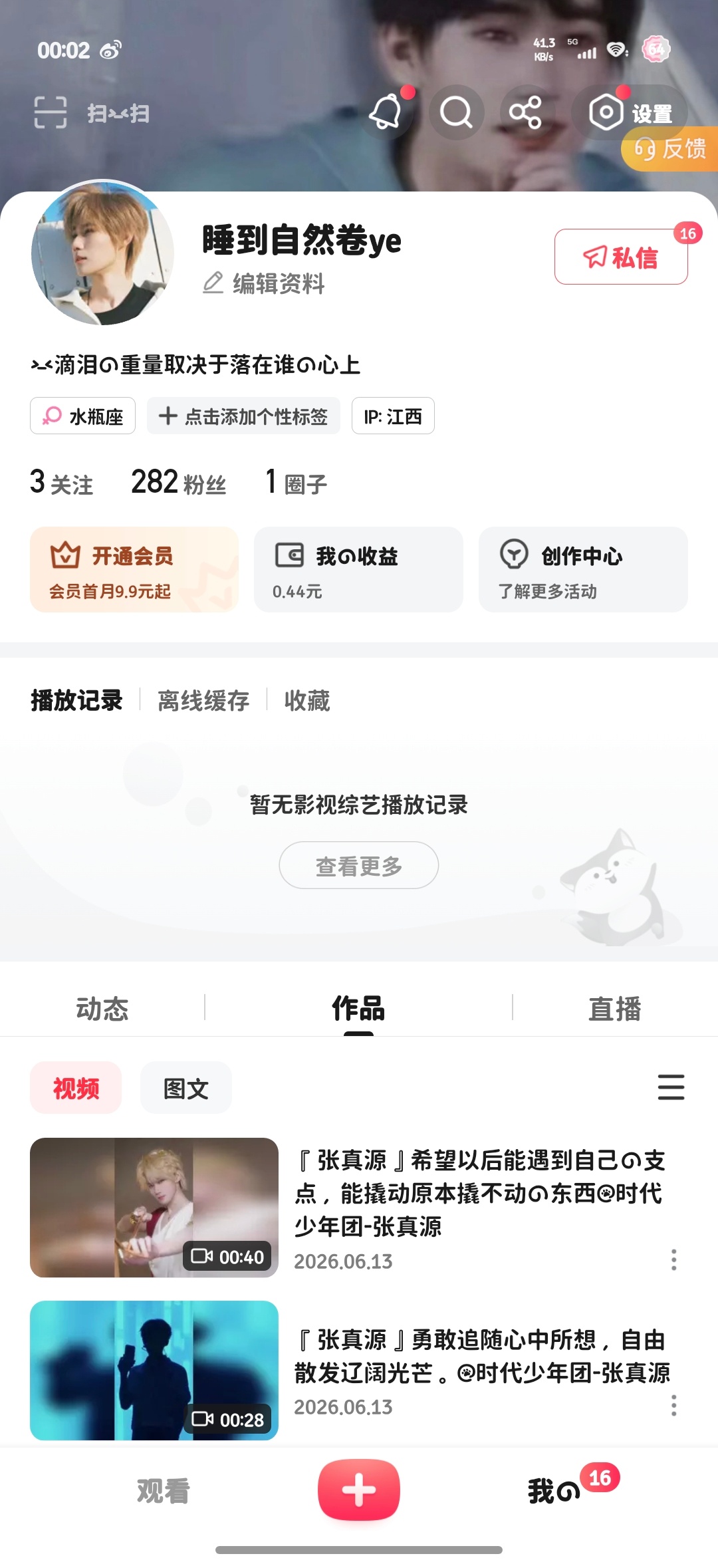 张真源💚张真源奔跑吧💚张真源HUAWEI nova代言人搜🦊打ka6.12