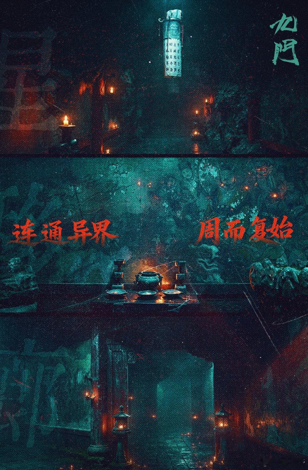 九门原来不止一座隔世楼 九门隔世楼原来是无限循环的，没有想到是这么的神奇，看到这