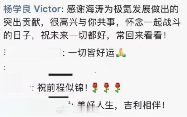 刚发了个极氪CBO关海涛离职 的热点，小伙伴提示我说关海涛个人发声下面还有一位大
