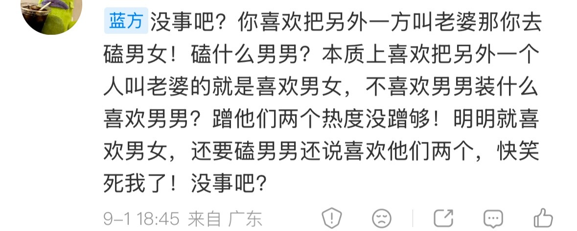 哪里来的神人啊强词夺理的，我说你不是人你就会变成非人么，而且我磕什么关你屁事啊别