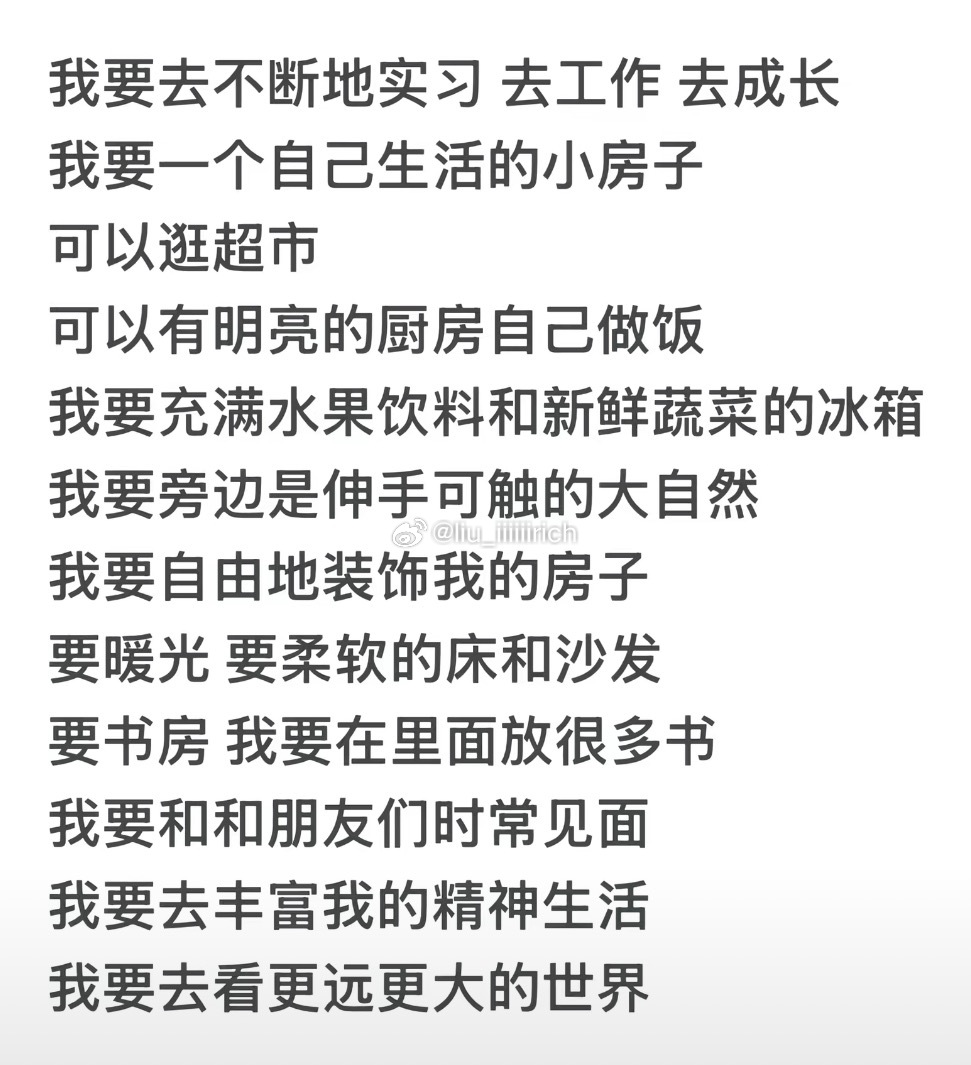 这就是我梦想的生活 