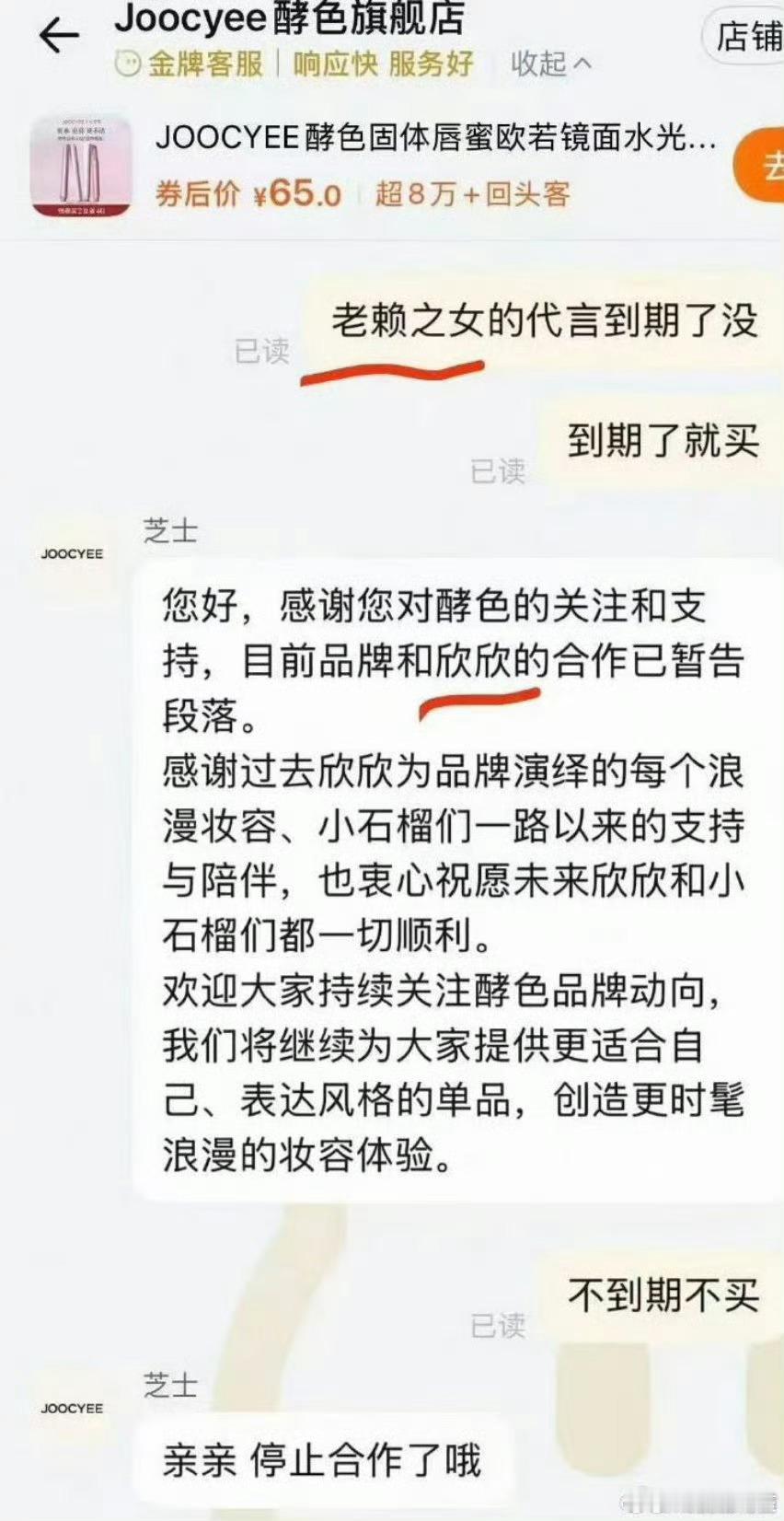 内娱真的很久不见冲代言的情况了……伊利回应虞书欣代言 ​​​