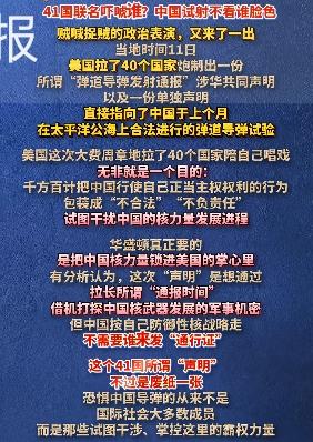 美国面对强大的中国也无能为力了，这也是美国衰弱的表现，拉拢自己的盟友和局外人参与