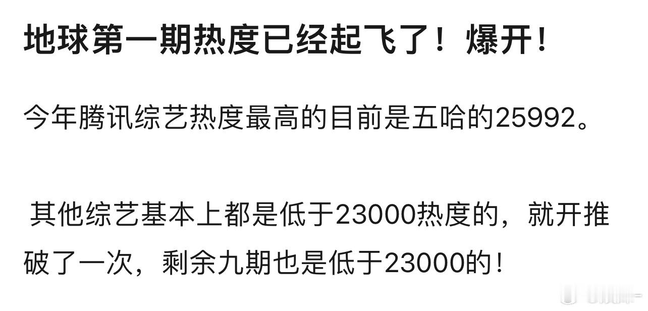 还不错 不过五哈那是爱腾双平台，单平台应该能上28000，所以地球怎么也要干上2