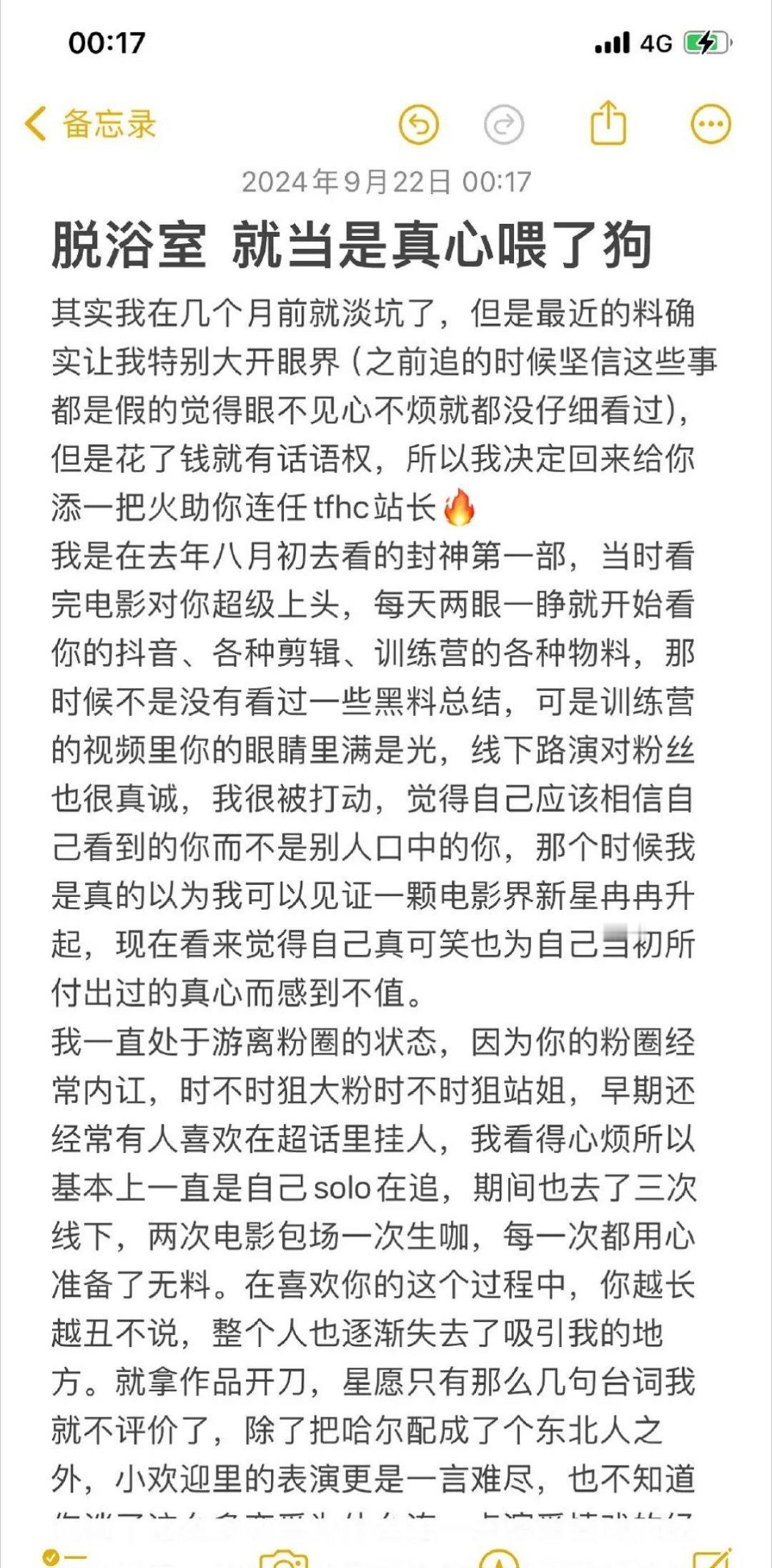于适粉丝脱粉小作文，线下看见于适那个样子，会脱粉是很正常的[允悲] ​​​
