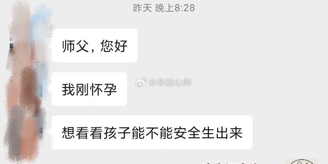 缘友刚怀孕想让我帮忙看看孩子能否安全出生？巽卦应吉，代表孩子具备安全出生的条件，