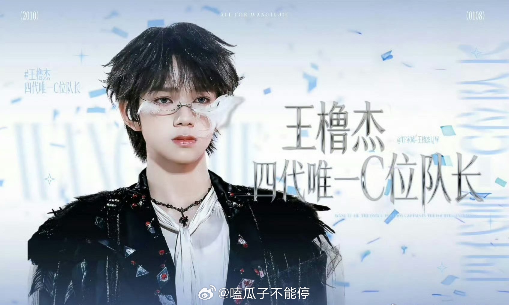 TF四代目前五家争C，王橹杰 陈奕恒 张桂源 杨博文 张函瑞  确实都很适合当c