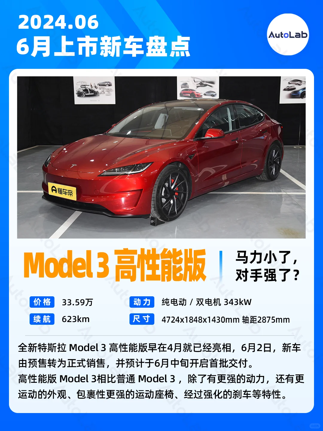6月，这些重磅新车将上市