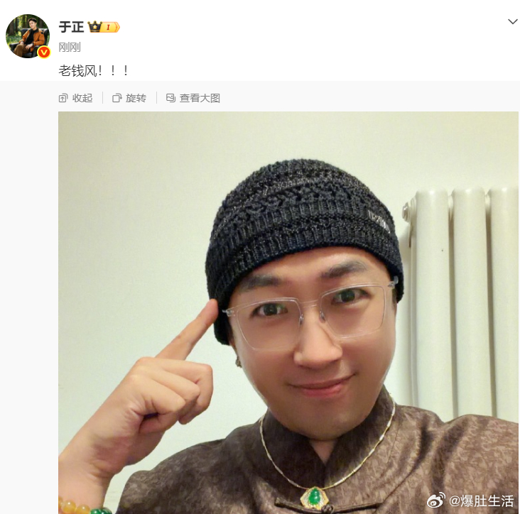 于正真正的老钱风穿搭浏览于正分享的自拍造型，针织帽搭配韵味十足的中式上衣，不靠浮