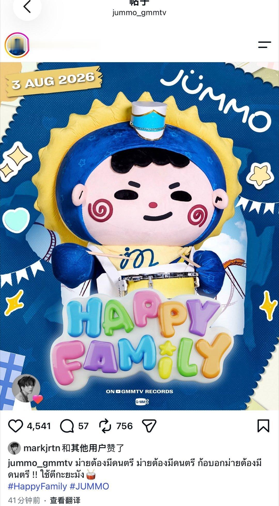 马吉兰给自家孩子的活动点赞啦！ :完全挞宝妈🥺 