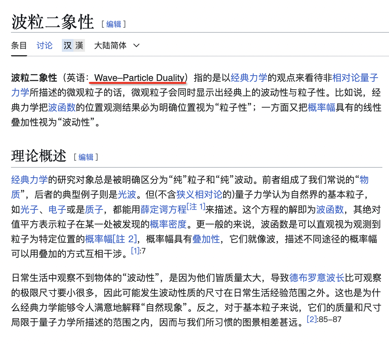 其实现在我们完全可以通过一些词汇的概念就能判断中西儒家们对中国古人的知识理解的都