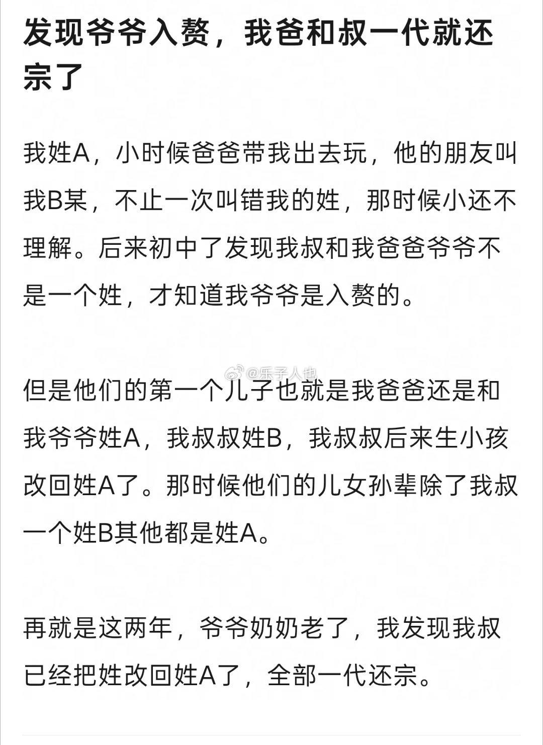偷宗 