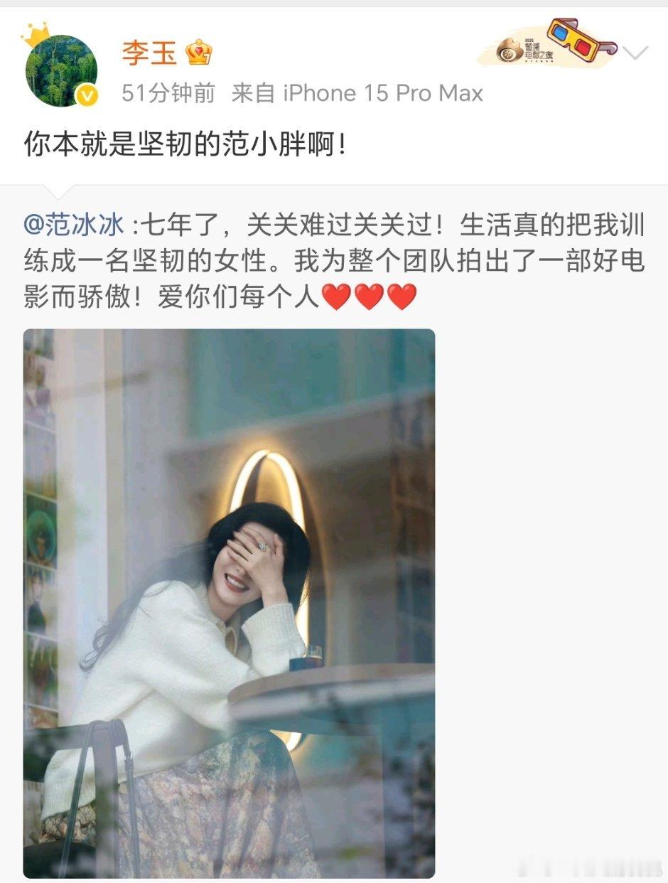 李玉也来了[doge] 这届东影太有意思了 ​​​