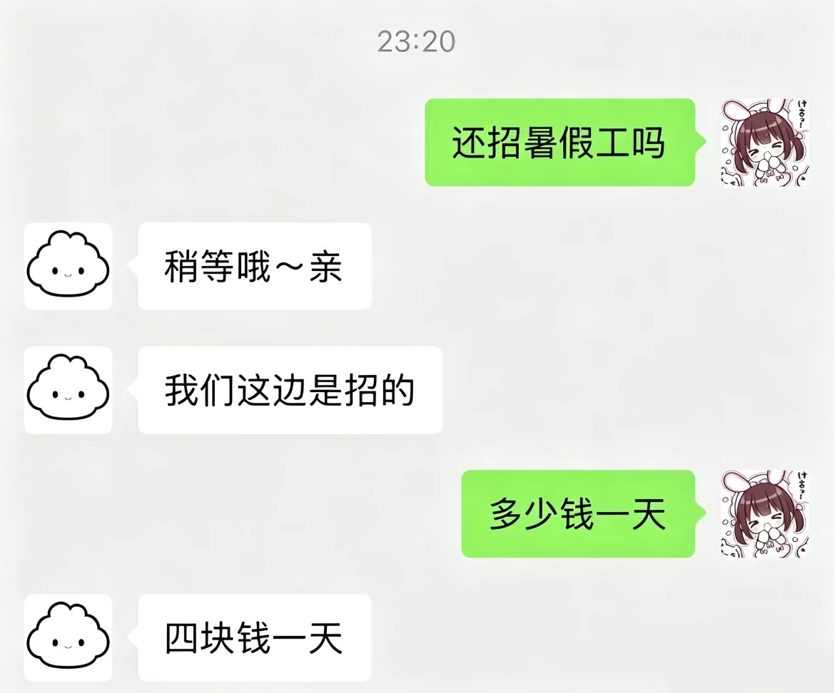 干了一天终于可以坐公交车了 