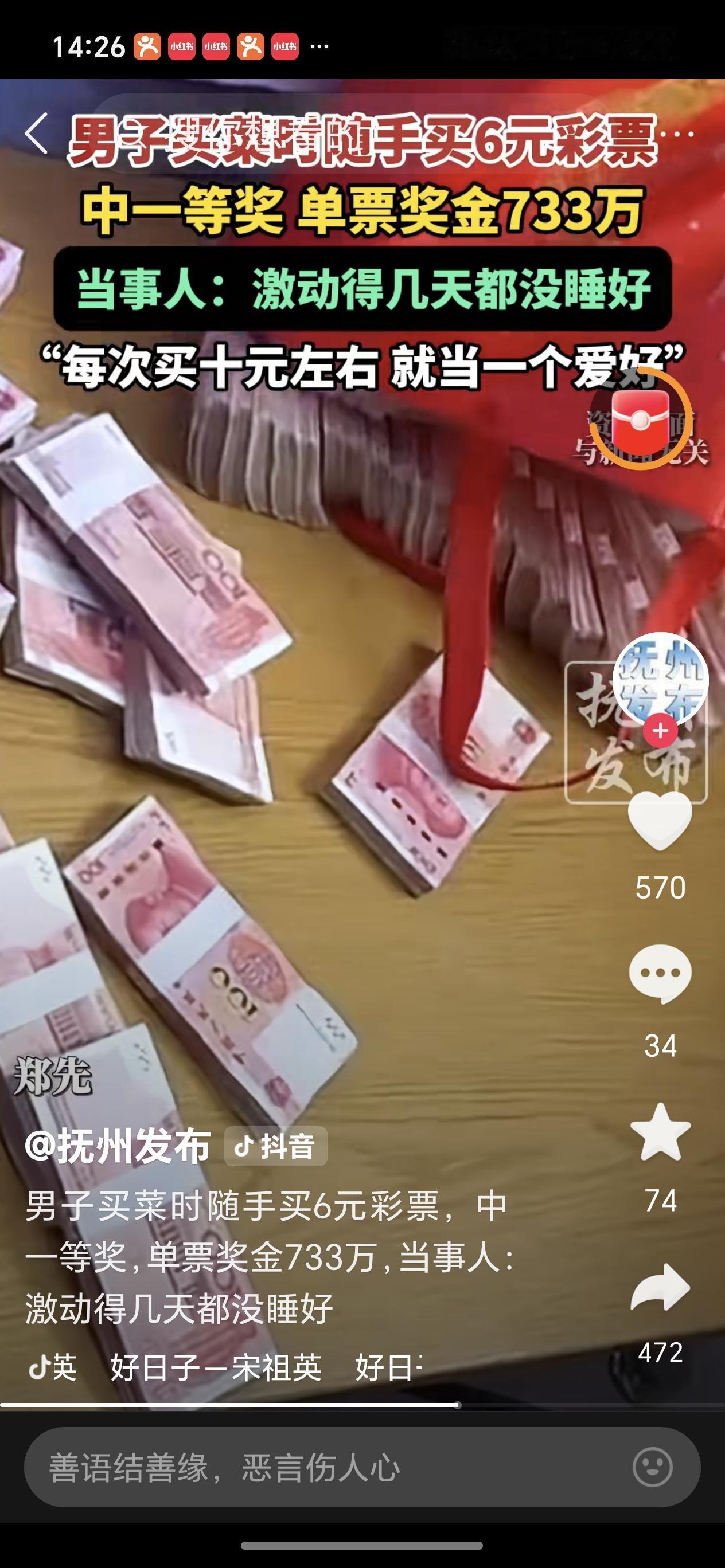 男子买菜随手买6元彩票中733万近日，浙江宁波一男子买菜时随手买了6元彩票，竟然