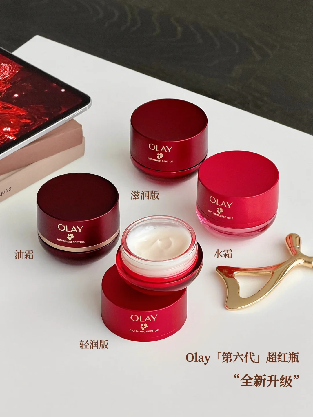 全新升级！超红瓶紧脸淡纹真的没对手