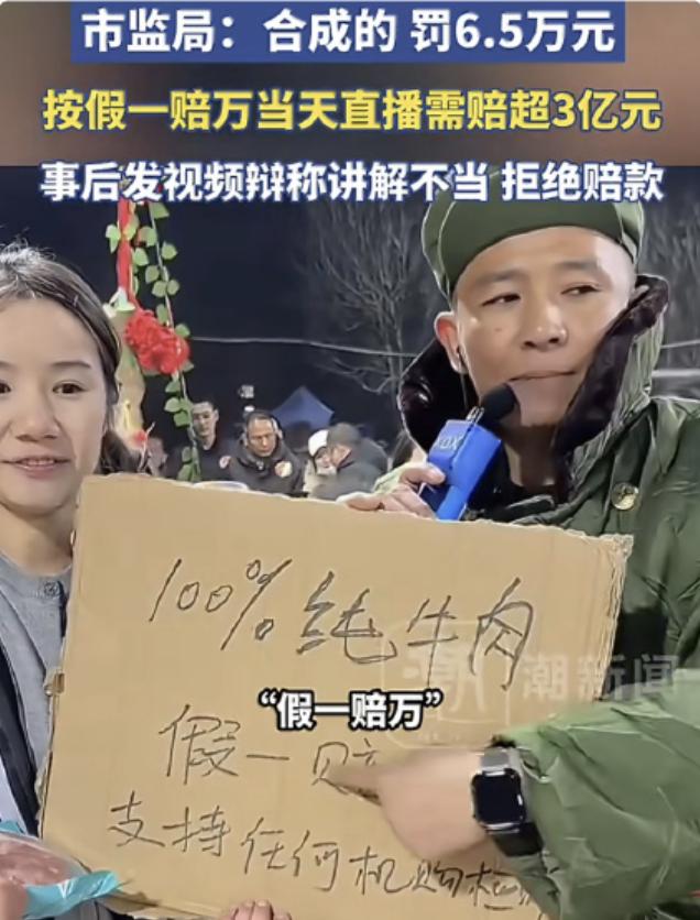 最近刷直播，老听到一些网红主播拍着胸脯喊“假一赔万”，那气势，感觉买到假货能直接