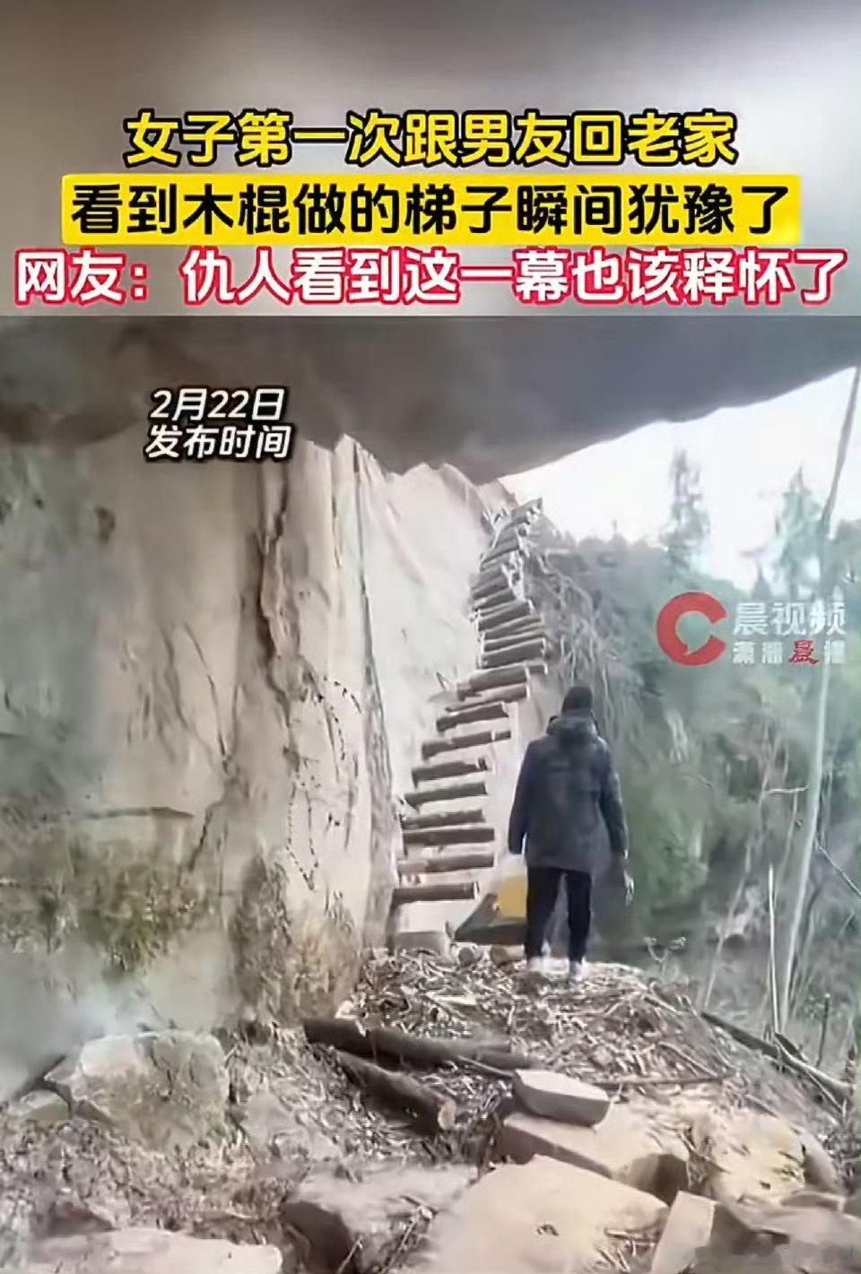 女子跟男友回老家看到木棍梯子惊呆这要生个病怎么办啊？