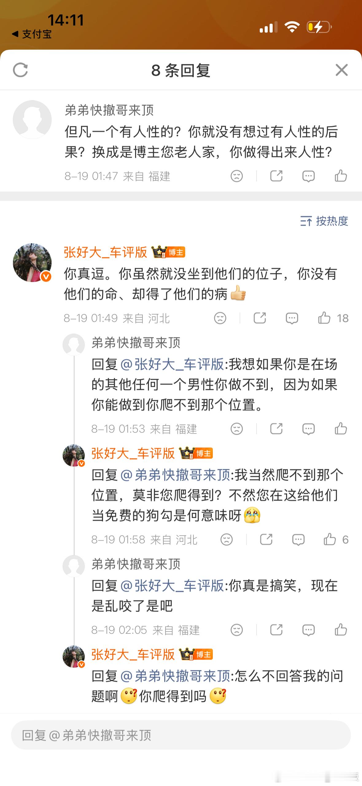 我发现有些人就是喜欢给好人挑刺儿，在恶人身上找闪光点，时不时还要共情一下蟑螂和臭
