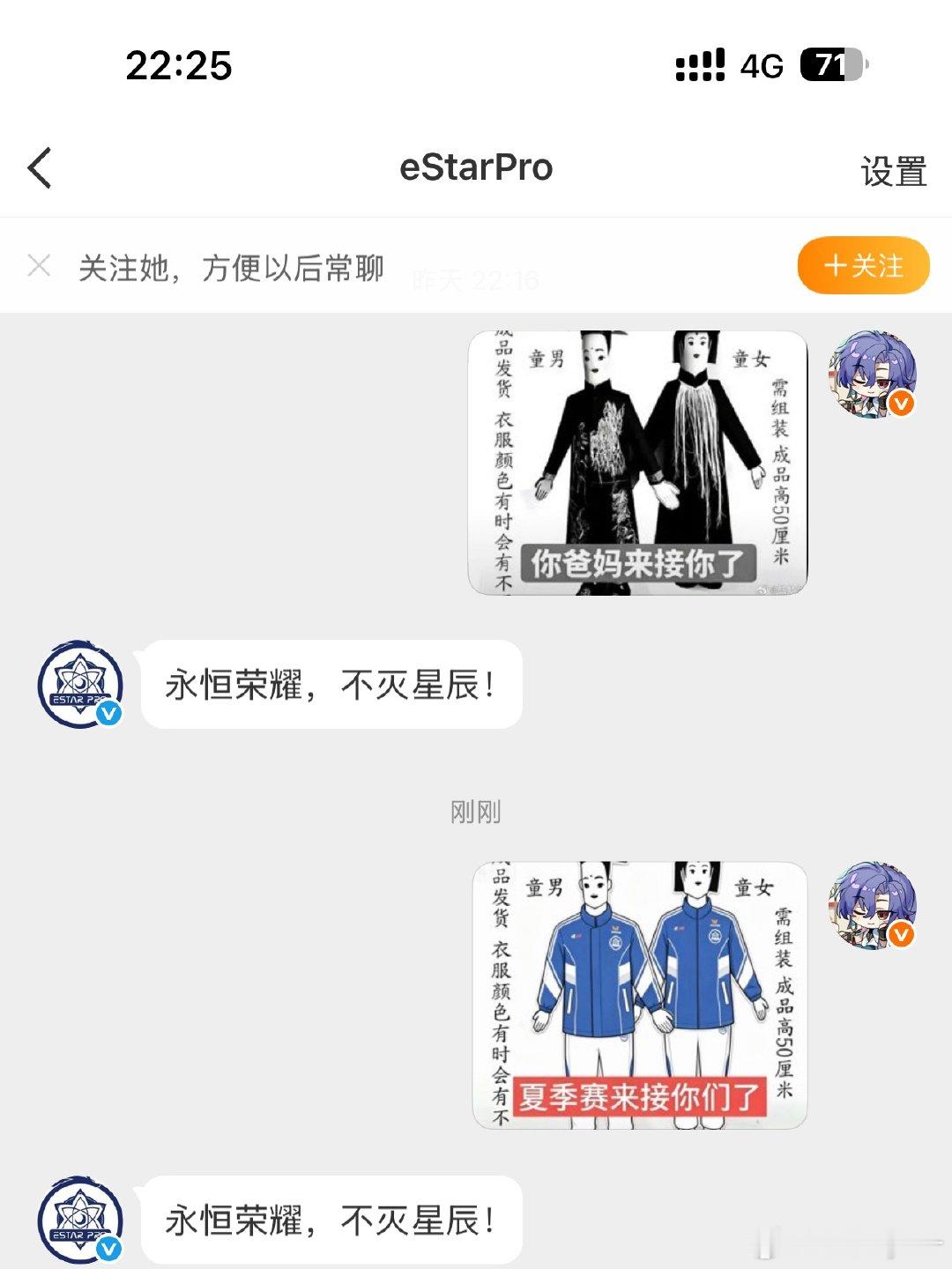 永恒荣耀，不灭星辰！ 