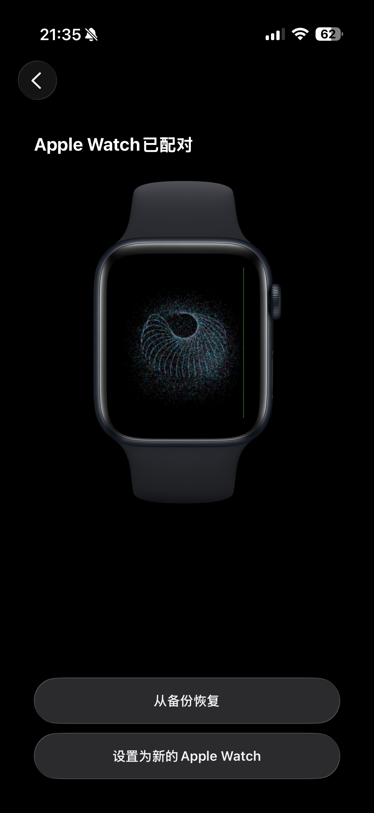 这条绿线是什么意思？ 