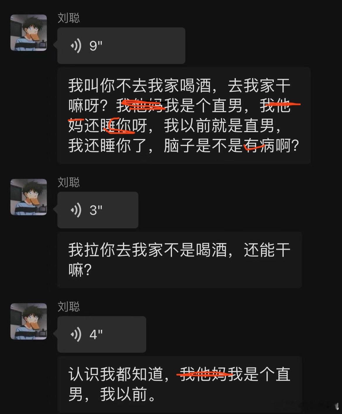 #聪律cp[超话]# 当时喝🍺的时候我们都在，亲口听到刘聪说：不会再和好了。也