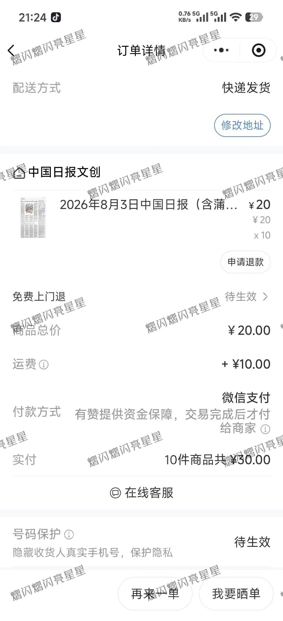 蒲熠星中国日报
也是买上报纸了，蒲熠星就是如此争气，太棒了蒲熠星 蒲熠星在中国日