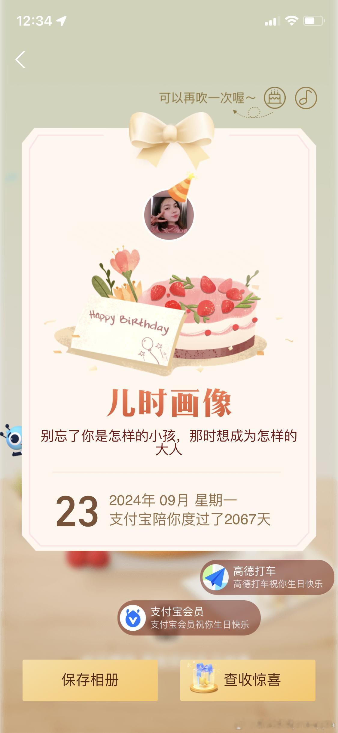 ZFB🎂仪式感有了 ​​​