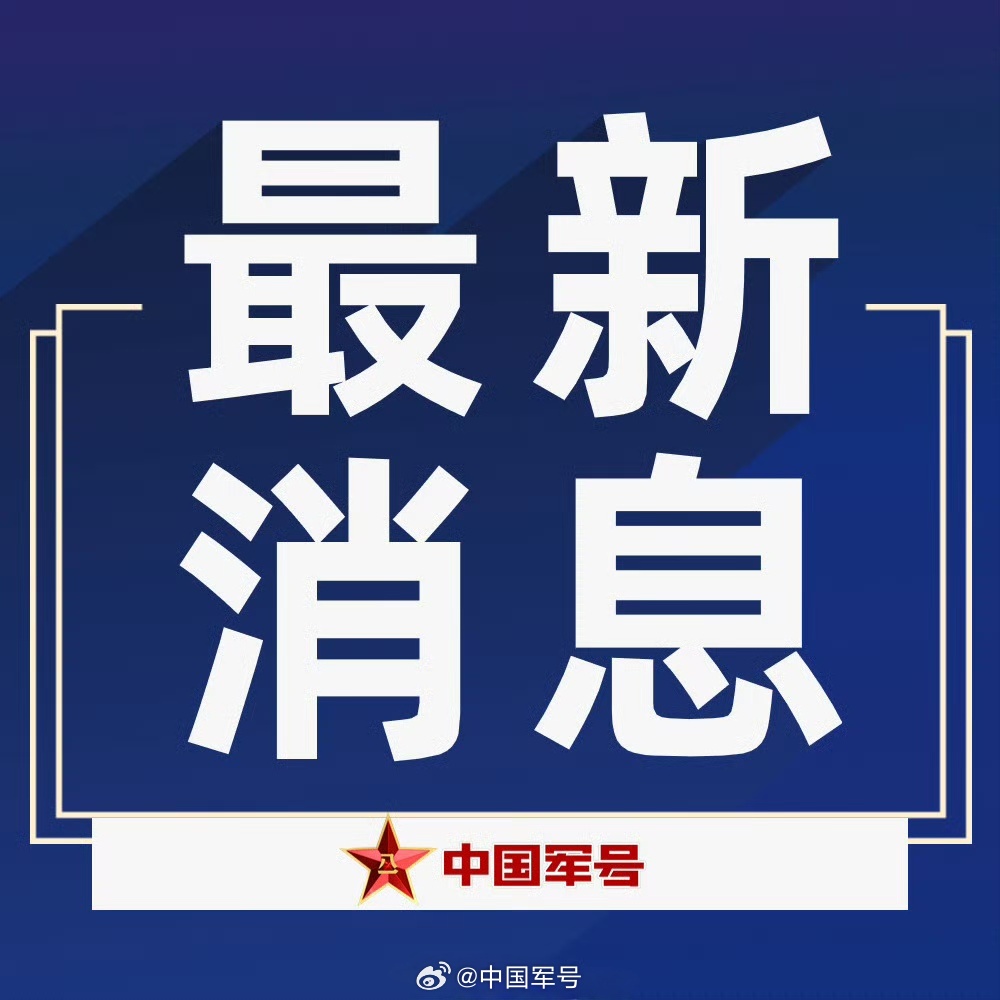 中方已当场驳回日方所谓交涉【日方炒作所谓“雷达照射”问题 外交部：不接受日方所谓