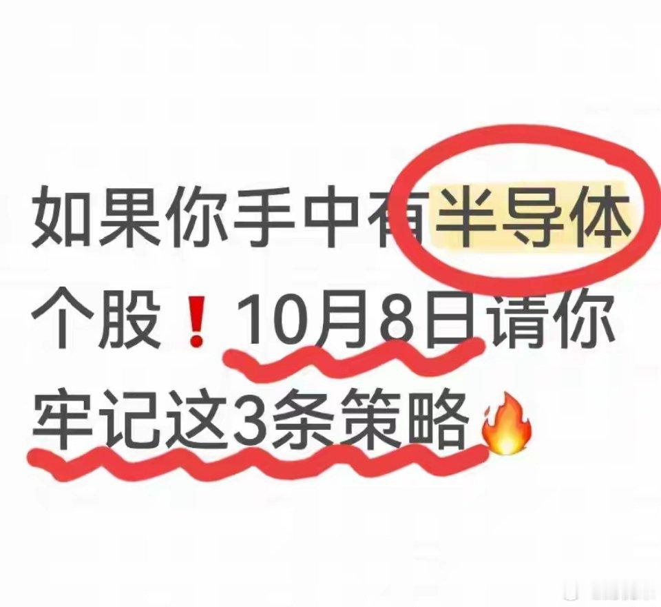 大家好，我是知意，长期给大家带来财经类文章科普。今天就是10月8日A股开盘。假期