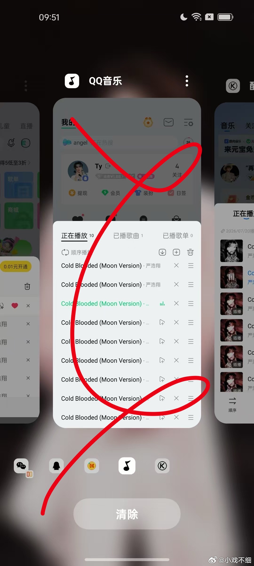 啵啵啵啵 严浩翔cold blooded
