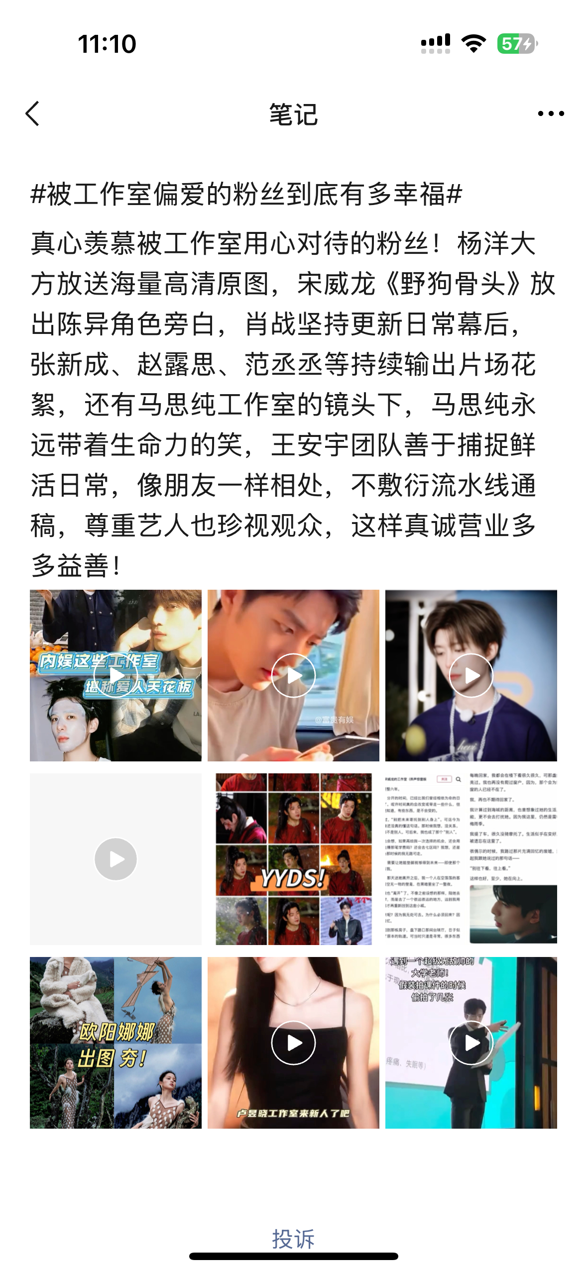 内娱工作室营业的正确打开方式这才是内娱工作室的正确打开方式内娱工作室营业的正确打