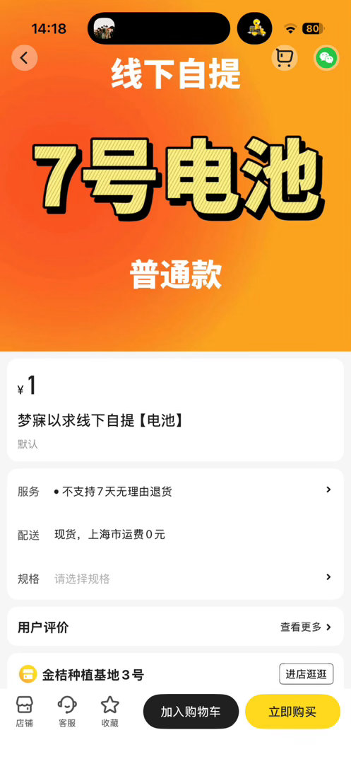 这个电池是要多少个买多少个吗 