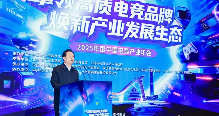 中国音数协孙寿山：夯实根基，技术驱动，构建多元共生新生态