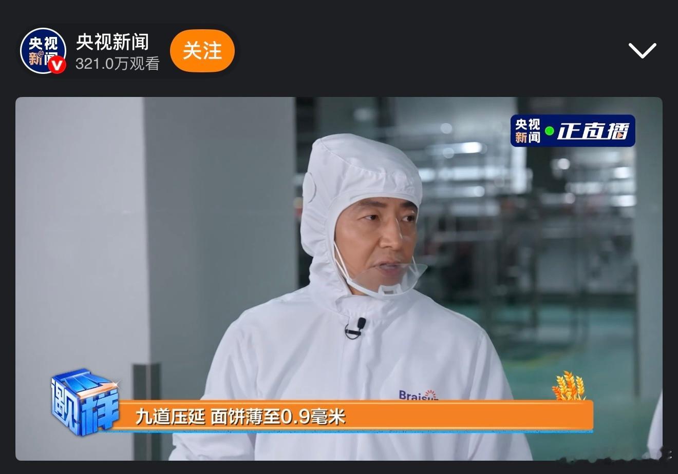 离开了白象谁还把我当自家人啊？！谁敢信我有一天居然能看到自己吃的白象方便面的生产