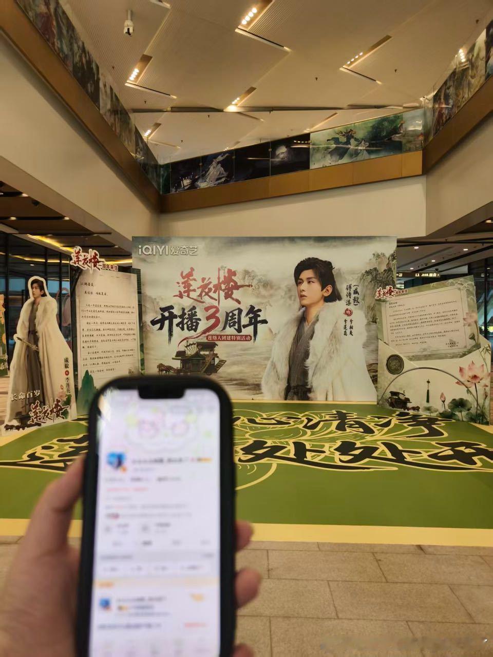 又又又幸福了！谢谢菲菲女神与莲花楼与李相夷李莲花，与傅诗淇成毅的故事永远不说再见