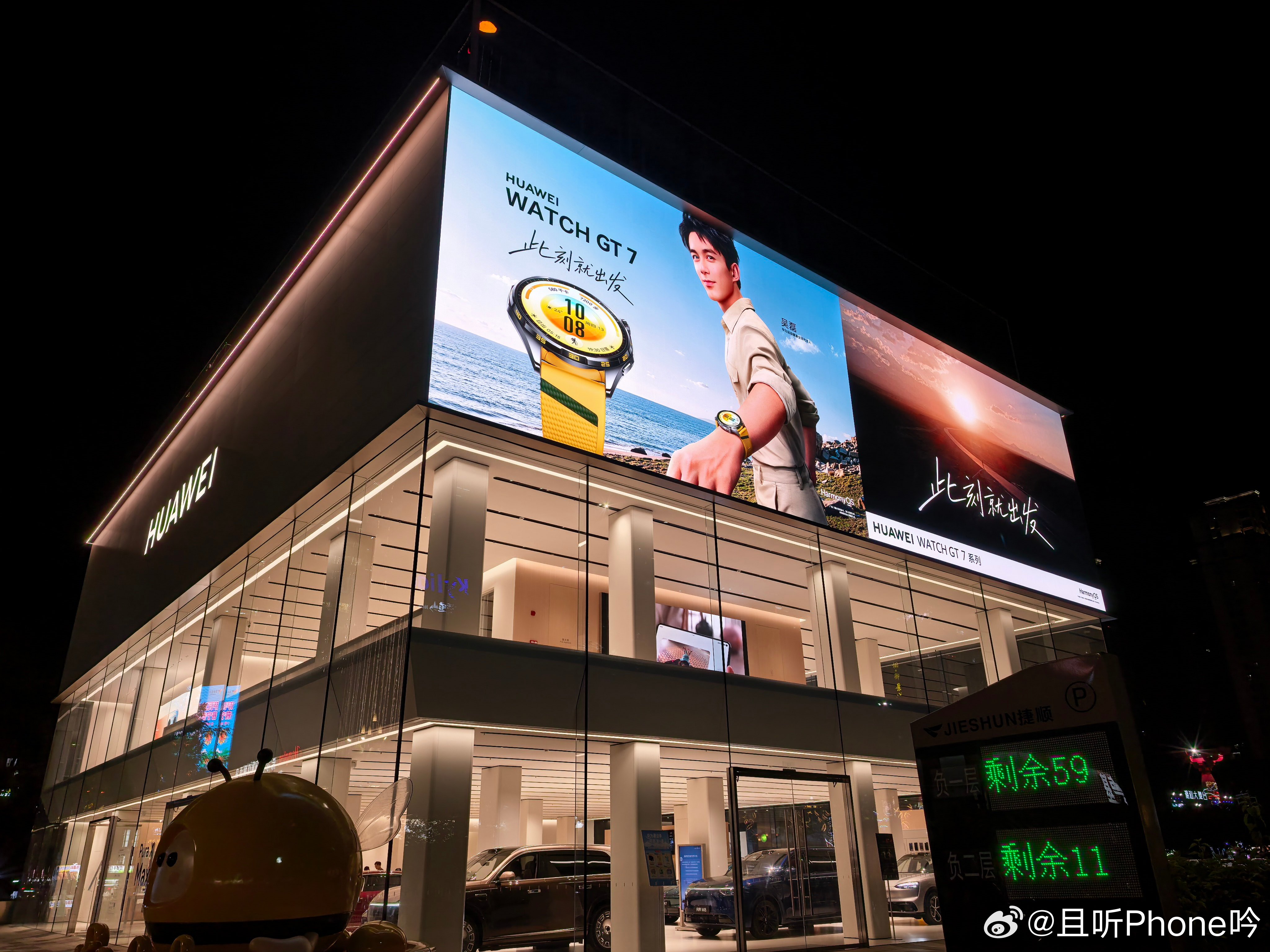 华为WATCH GT 7今日开售上班路上一抬头，吴磊就这样戴着华为WATCH G