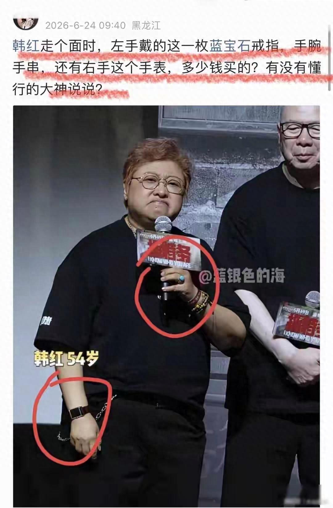 一句话引来连锁反噬！韩红为好友新片站台做配乐，首映礼上鞠躬喊话北京观众帮忙冲第一