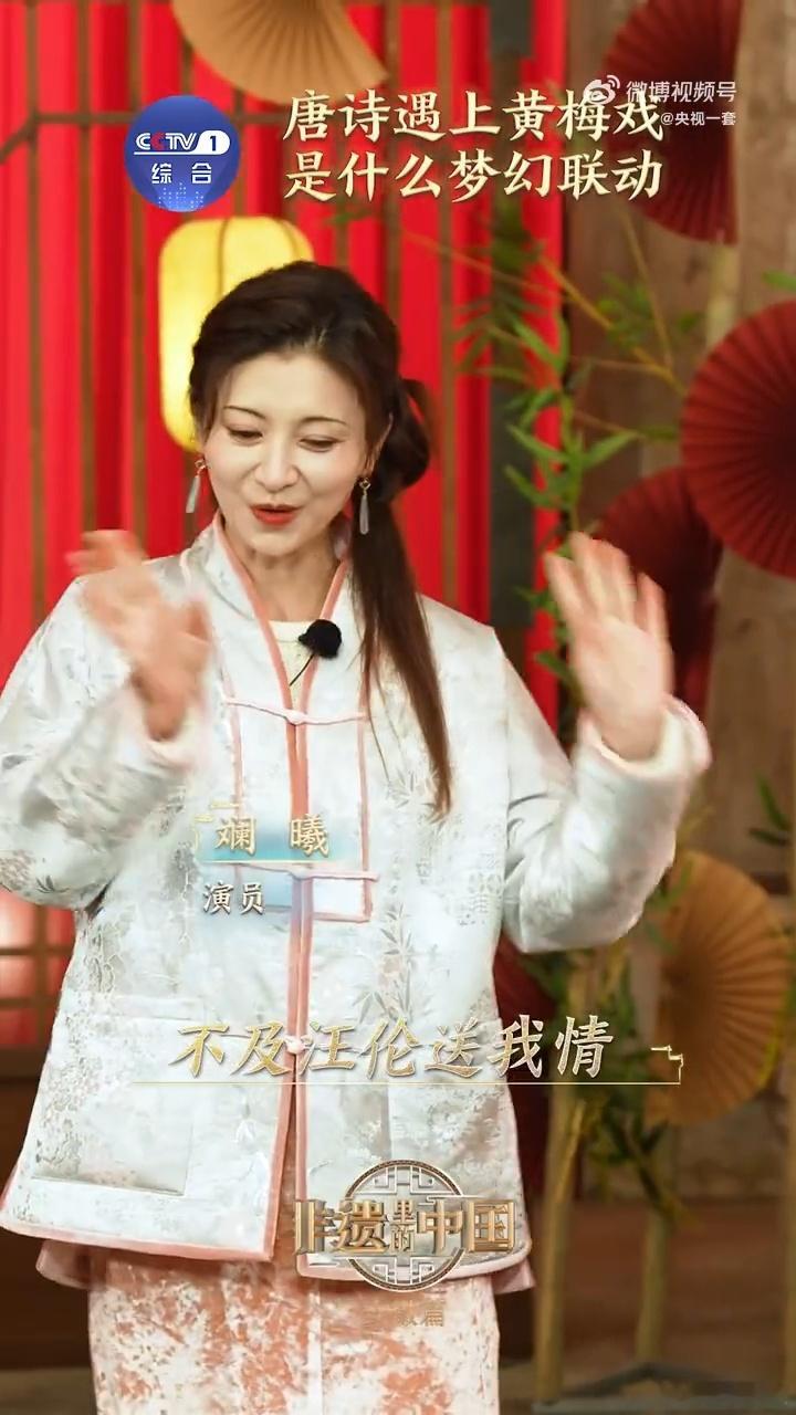 唐诗和黄梅戏是什么梦幻组合 原来古诗还能这样唱！黄梅戏的独特韵味把唐诗唱得活灵活