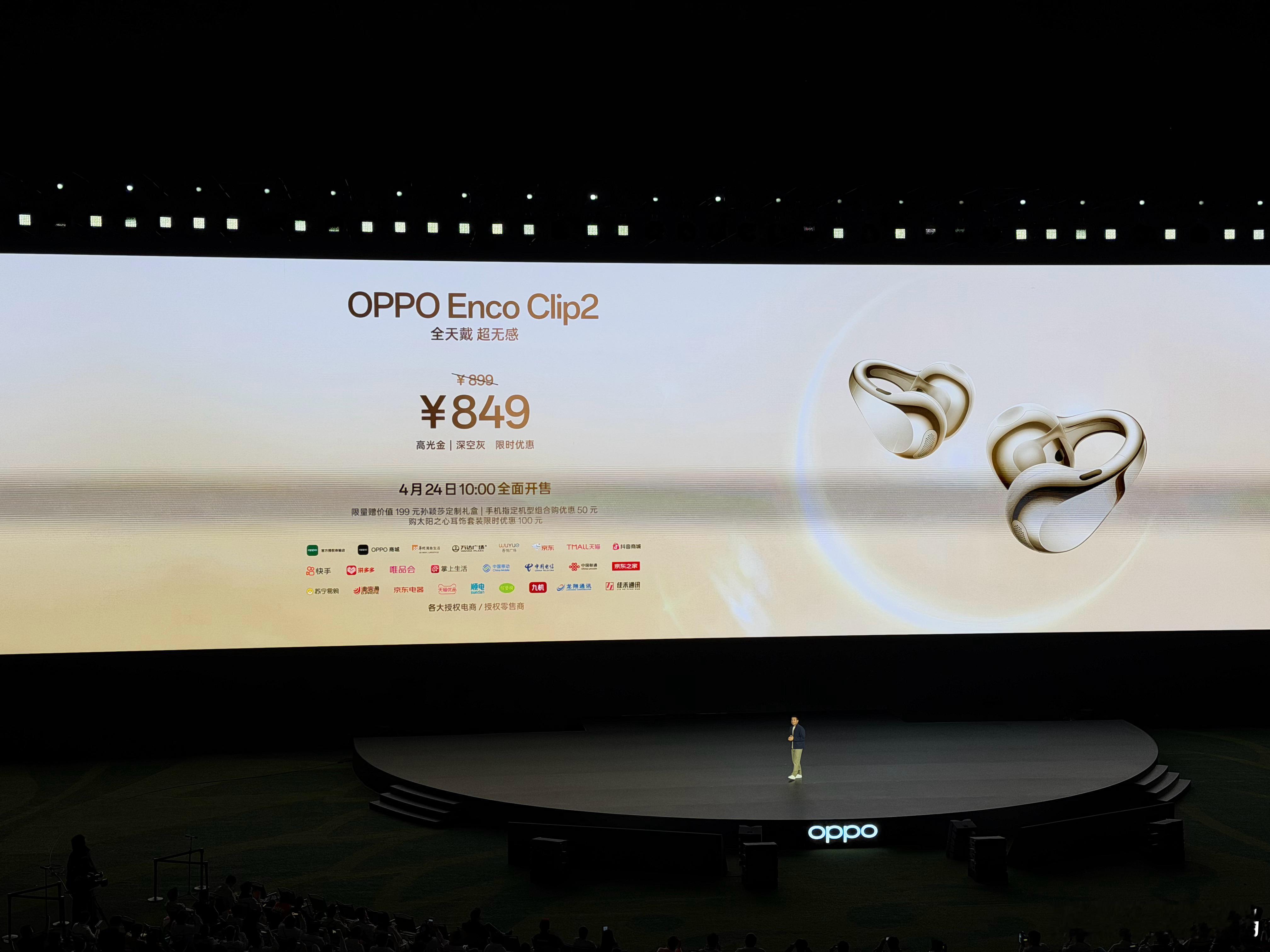 今天 OPPO 发布会的新款耳机平板手表售价刹那新品报道 OPPO Enco C