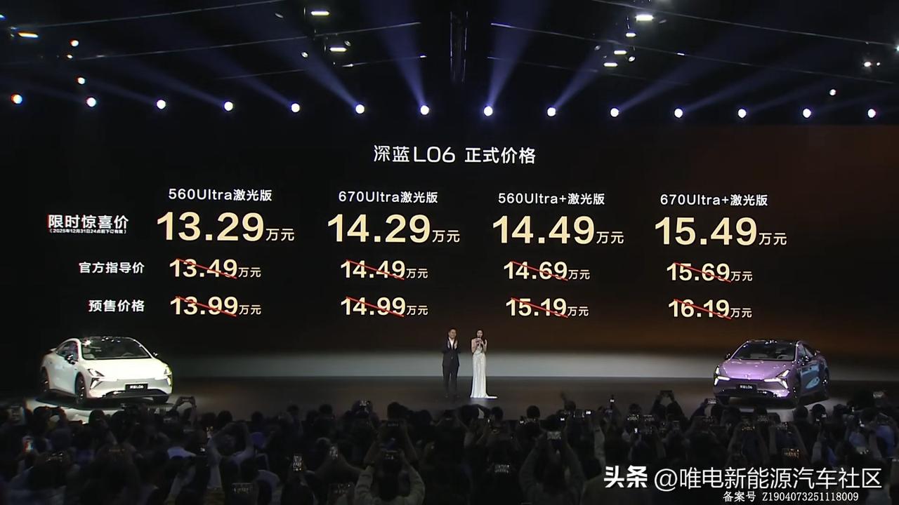 深蓝L06正式上市，上市指导价比预售价低了5000元，今年年内下订还有个再低20