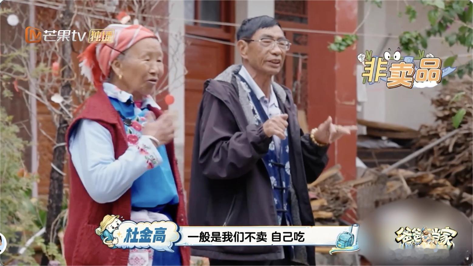 在爸爸当家看见人与人的善意爸爸当家 大理当地的邻里都特别热心淳朴，耐心给新来的一