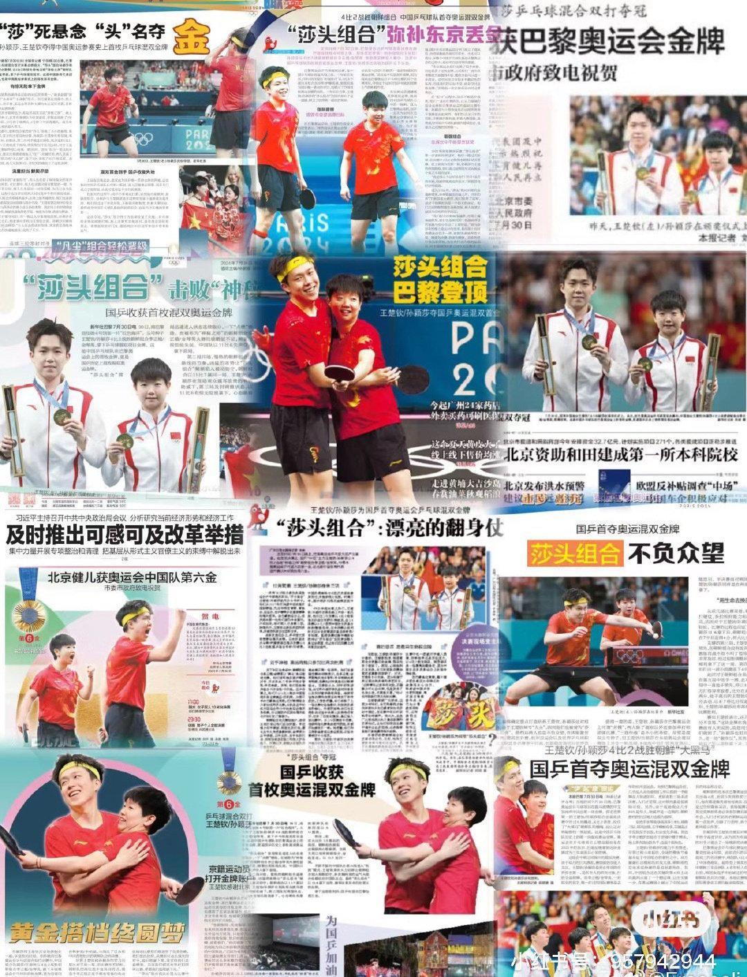 历史上第一对混双大满贯： 莎头组合！王楚钦孙颖莎是混双项目上的孤勇者  ​​​