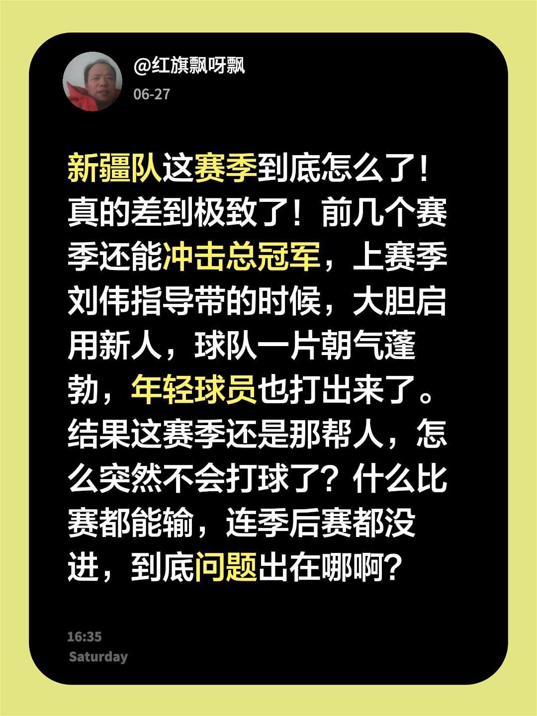新疆队是怎么了？新疆队这赛季到底怎么了！真的差到极致了！前几个赛季还能冲击总冠军