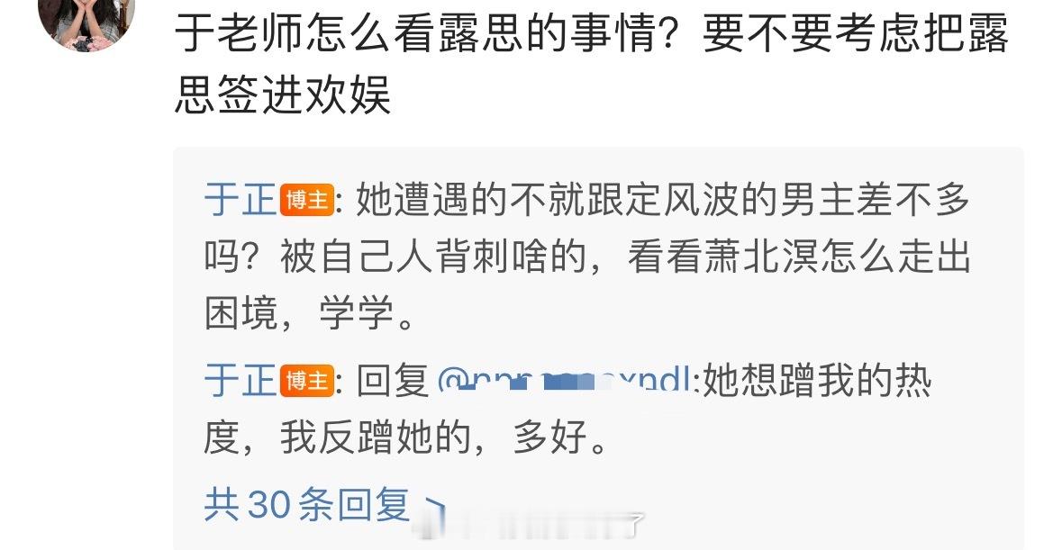 于正说赵露思现在的遭遇就和萧北溟差不多，被人背刺，让她学学萧北溟。赵露思 宇宙怎