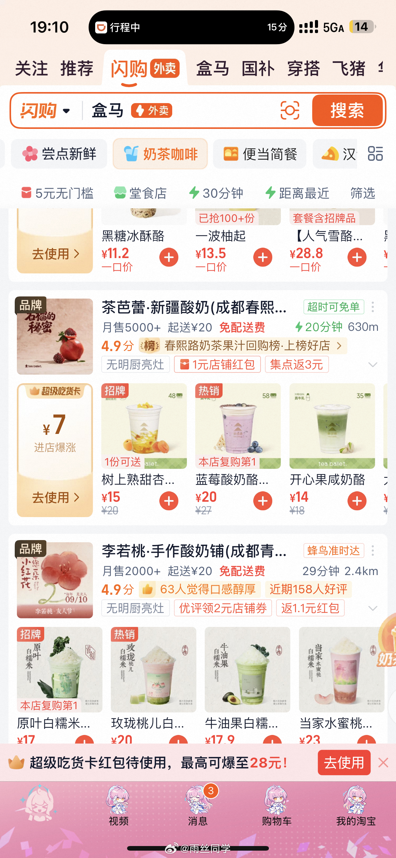 成都有茶芭蕾！！！我每次去新疆必喝！新疆的酸奶、水果、干果，搅拌在一起真的太浓郁