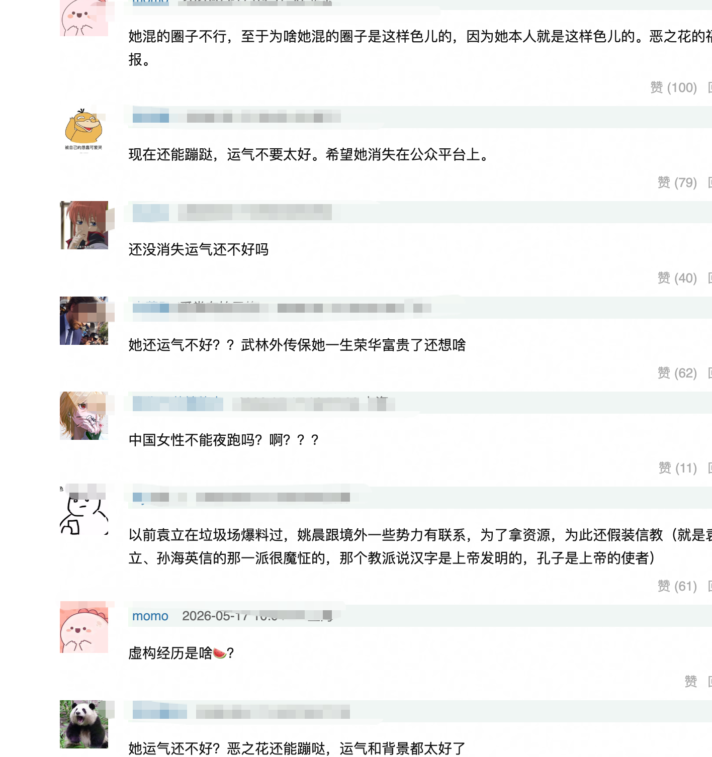 网友问姚晨是不是争议体？怎么每次争议都有她 昆明、劳动报、旺仔小乔、下一个台风、