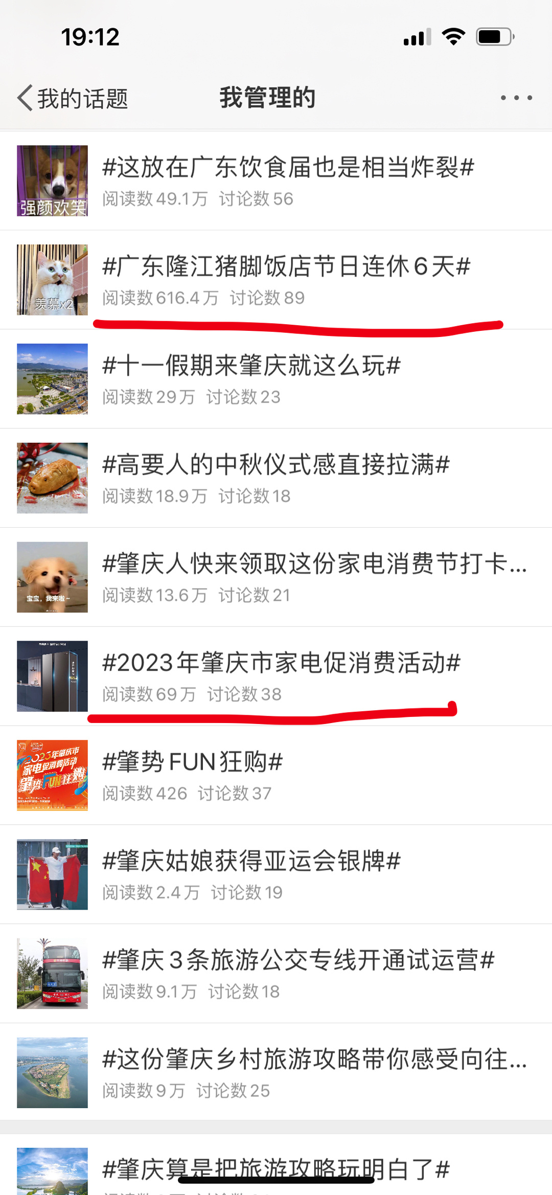 抖音号开启！打开抖音-搜 2244150163或 文字输入，肇庆身边事同步更新！