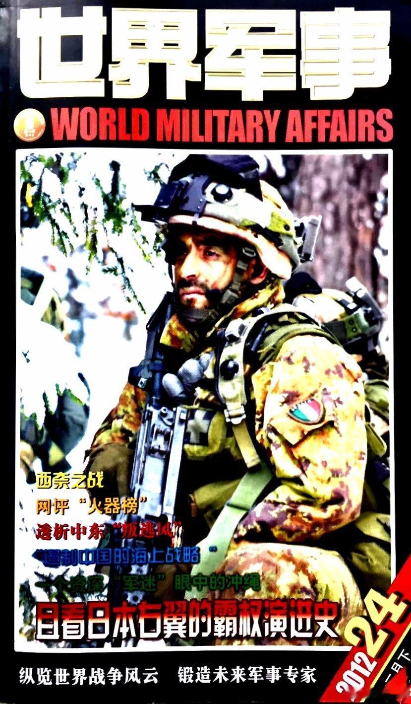 近日“琉球”问题的提出，是我国对日本右翼政客干涉我内政的反击。想起13年前我关于